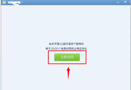 qq影音播放器云播放如何使用?云播放使用教程
