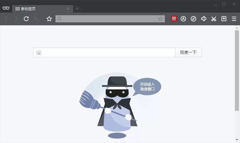 百度浏览器中无痕浏览的设置方法