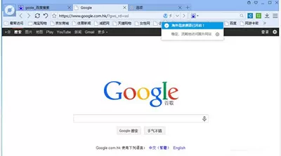 百度浏览器如何开启海外高速通道？