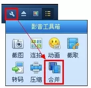 QQ影音播放器怎么合并音频？合并音频的方法