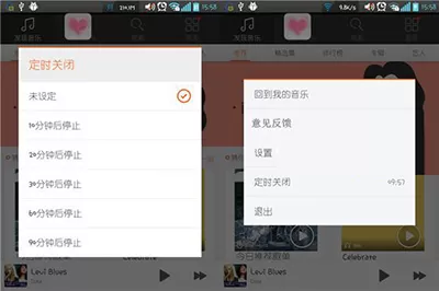 如何设置虾米音乐定时退出?