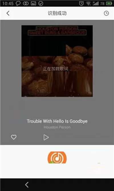 在虾米音乐中进行听歌识曲的基本方法