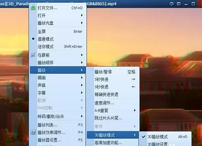 QQ影音播放器如何播放3D视频?播放3D视频的方法