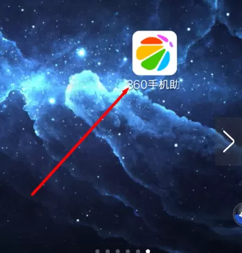 360手机助手互传软件应用程序的具体方法