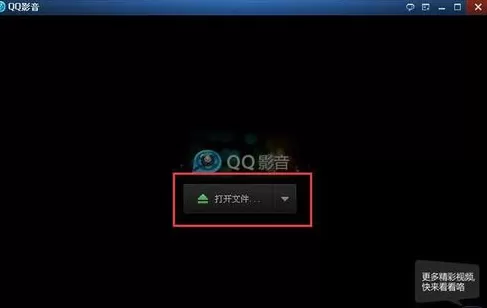 QQ影音播放器如何截取gif动图？截取gif动图的方法