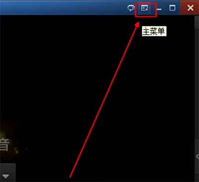 qq影音播放器如何更换自定义背景?更换自定义背景的方法