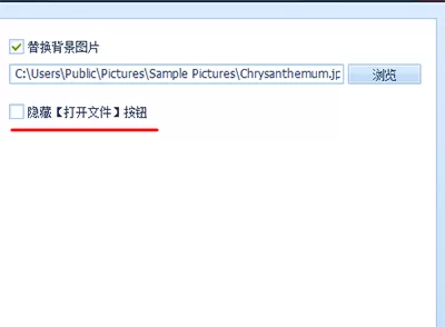 qq影音播放器如何更换自定义背景?更换自定义背景的方法