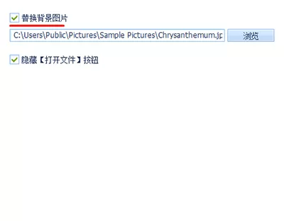 qq影音播放器如何更换自定义背景?更换自定义背景的方法