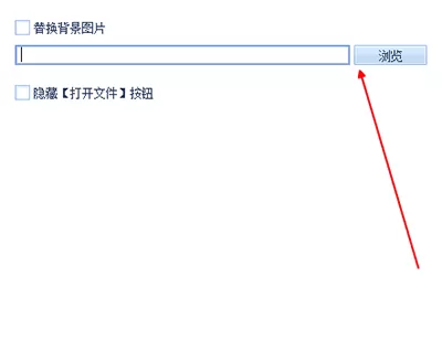 qq影音播放器如何更换自定义背景?更换自定义背景的方法