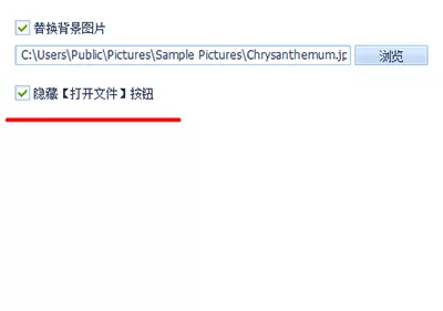 qq影音播放器如何更换自定义背景?更换自定义背景的方法
