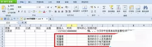 如何使用360手机助手导入短信?