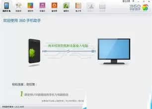 如何使用360手机助手导入短信？
