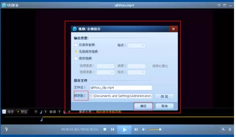 QQ影音播放器怎么截取视频?截取视频的方法