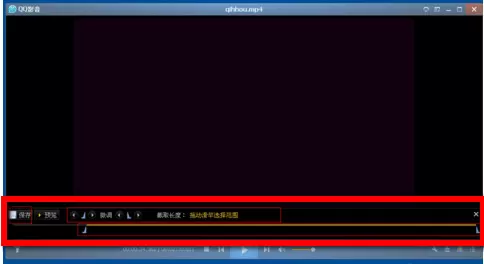 QQ影音播放器怎么截取视频?截取视频的方法