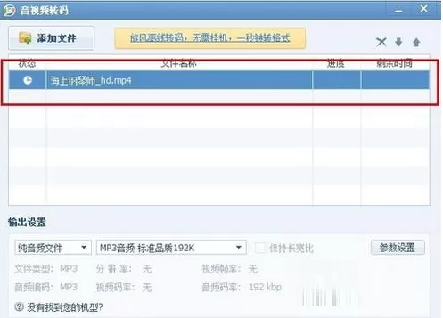 QQ影音播放器如何单独提取视频中的音频文件?