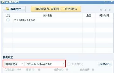 QQ影音播放器如何单独提取视频中的音频文件?