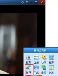 QQ影音播放器如何单独提取视频中的音频文件?