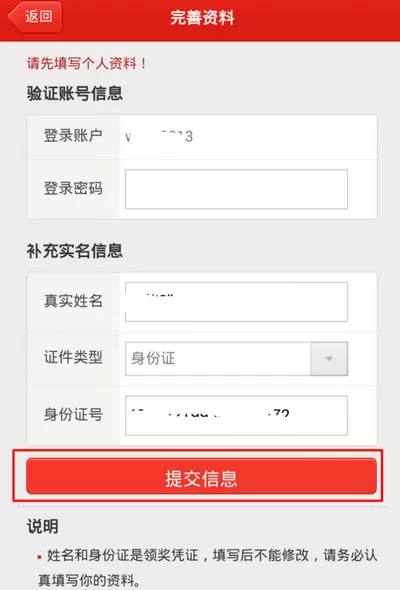 如何提现360手机助手红包?提现360手机助手红包的方法