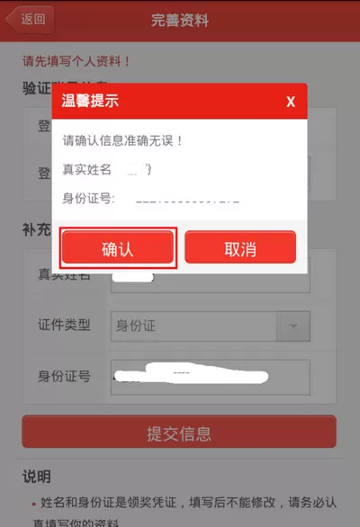 如何提现360手机助手红包?提现360手机助手红包的方法