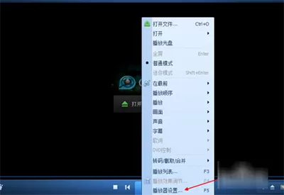 QQ影音播放器如何修改缓存路径?修改缓存路径的方法