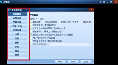 QQ影音播放器如何修改缓存路径?修改缓存路径的方法