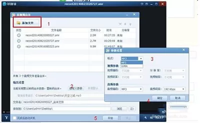 QQ影音播放器如何合并多个音频文件?