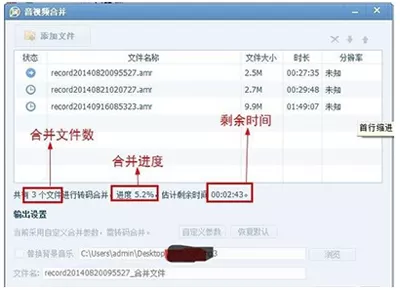QQ影音播放器如何合并多个音频文件?