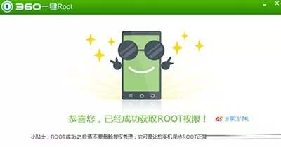 360手机助手一键root的具体方法