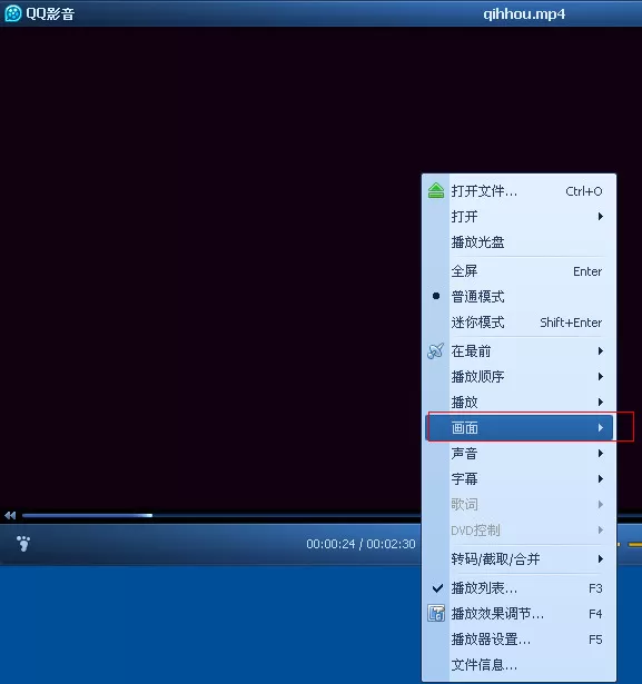 QQ影音播放器怎么旋转视频?旋转视频的方法