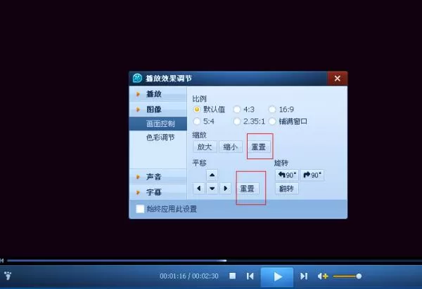 QQ影音播放器怎么旋转视频?旋转视频的方法