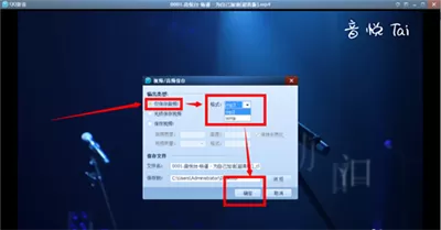 QQ影音播放器如何截取本地视频的音频?