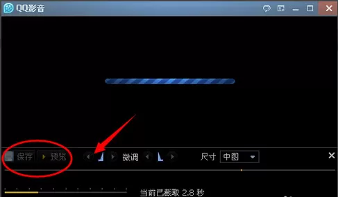 QQ影音播放器如何制作gif图片?制作gif图片的方法