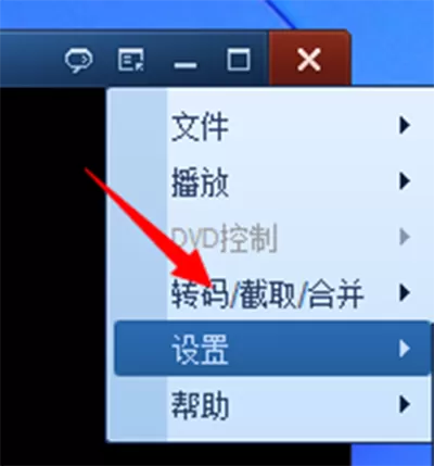 QQ影音播放器如何设置多个窗口播放?