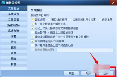 QQ影音播放器如何设置多个窗口播放?