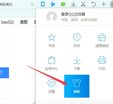 QQ浏览器电脑版如何换肤？电脑版换肤的方法