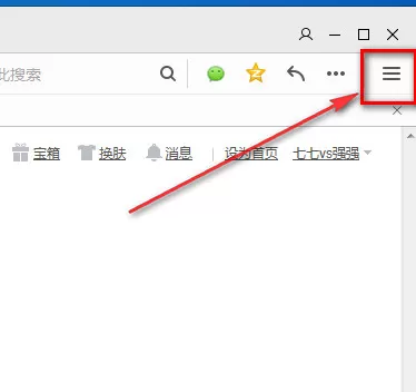 QQ浏览器电脑版模式如何切换?切换模式的方法