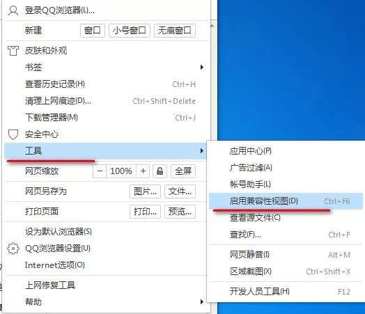 QQ浏览器电脑版模式如何切换?切换模式的方法