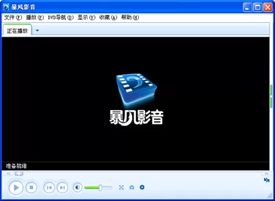 暴风影音播放器隐藏文件功能怎么使用？