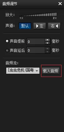 暴风影音播放器如何更改配音?更改配音的方法