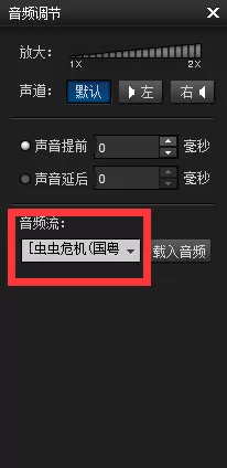 暴风影音播放器如何更改配音?更改配音的方法