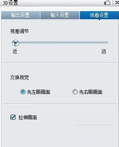 暴风影音播放器如何打造3D效果?打造3D效果的方法