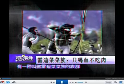 暴风影音播放器如何打造3D效果?打造3D效果的方法