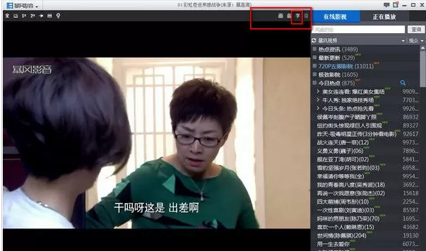 暴风影音播放器字幕不同步怎么办？字幕不同步的解决方法