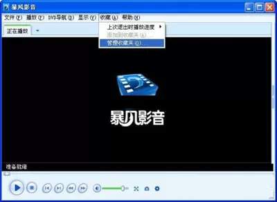 暴风影音播放器如何循环播放视频片段？