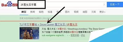 暴风影音播放器如何给3D电影加字幕?
