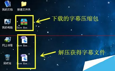 暴风影音播放器如何给3D电影加字幕?