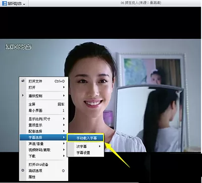 暴风影音播放器没有字幕怎么办？没有字幕的解决方法