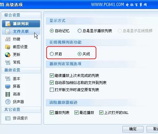 暴风影音播放器如何提升打开文件速度?