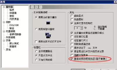 暴风影音播放器看电影卡顿如何解决?