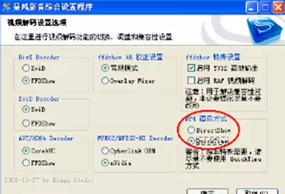 暴风影音播放器看电影卡顿如何解决？